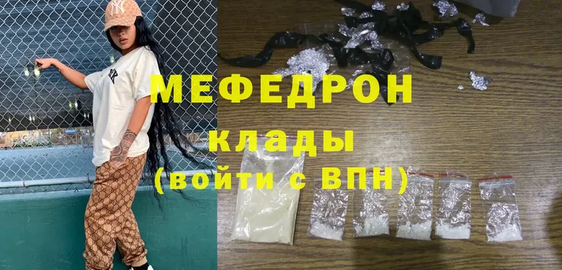 МЕФ mephedrone  Бронницы 